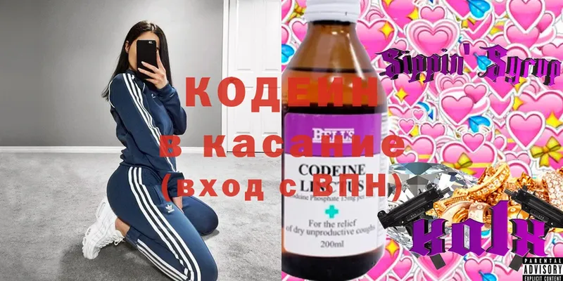 гидра как зайти  Раменское  Кодеин напиток Lean (лин) 